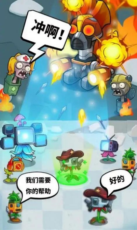 植物僵尸冲突战争手游下载-植物僵尸冲突战争最新版游戏下载 0.1