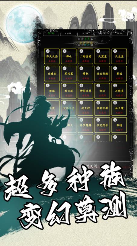 神戒手游下载-神戒安卓版下载 2.2