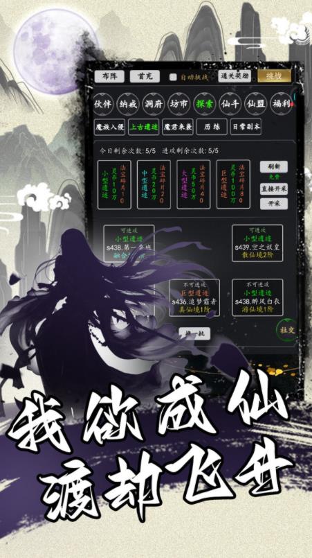 神戒手游下载-神戒安卓版下载 2.2