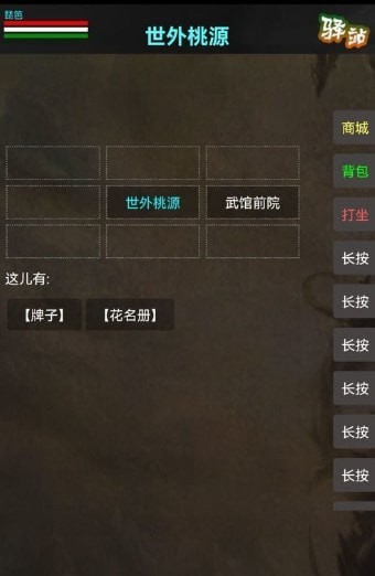 书剑豪情游戏下载-书剑豪情游戏官方安卓版 1.0