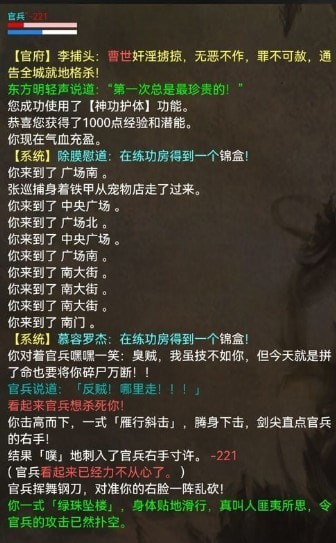书剑豪情游戏下载-书剑豪情游戏官方安卓版 1.0