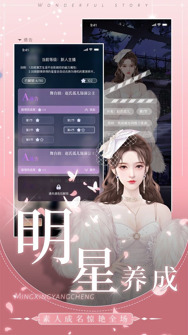 我是大主播手游下载-我是大主播最新版游戏下载 1.0