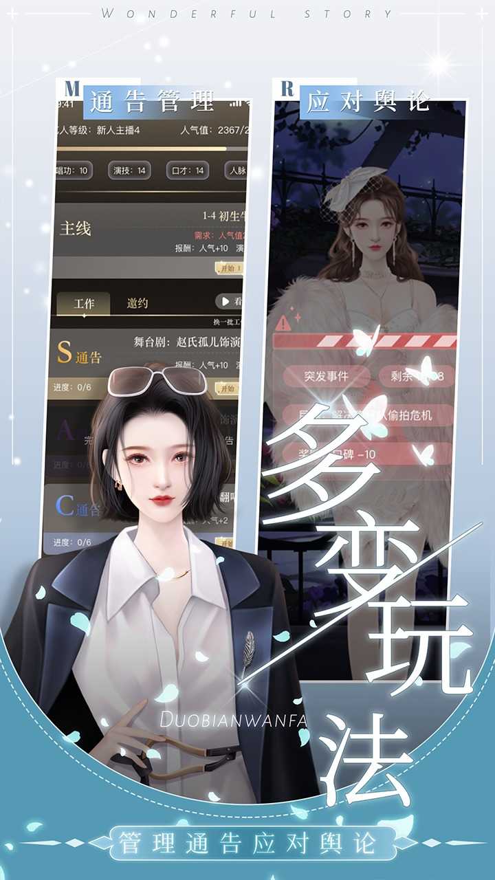 我是大主播手游下载-我是大主播最新版游戏下载 1.0