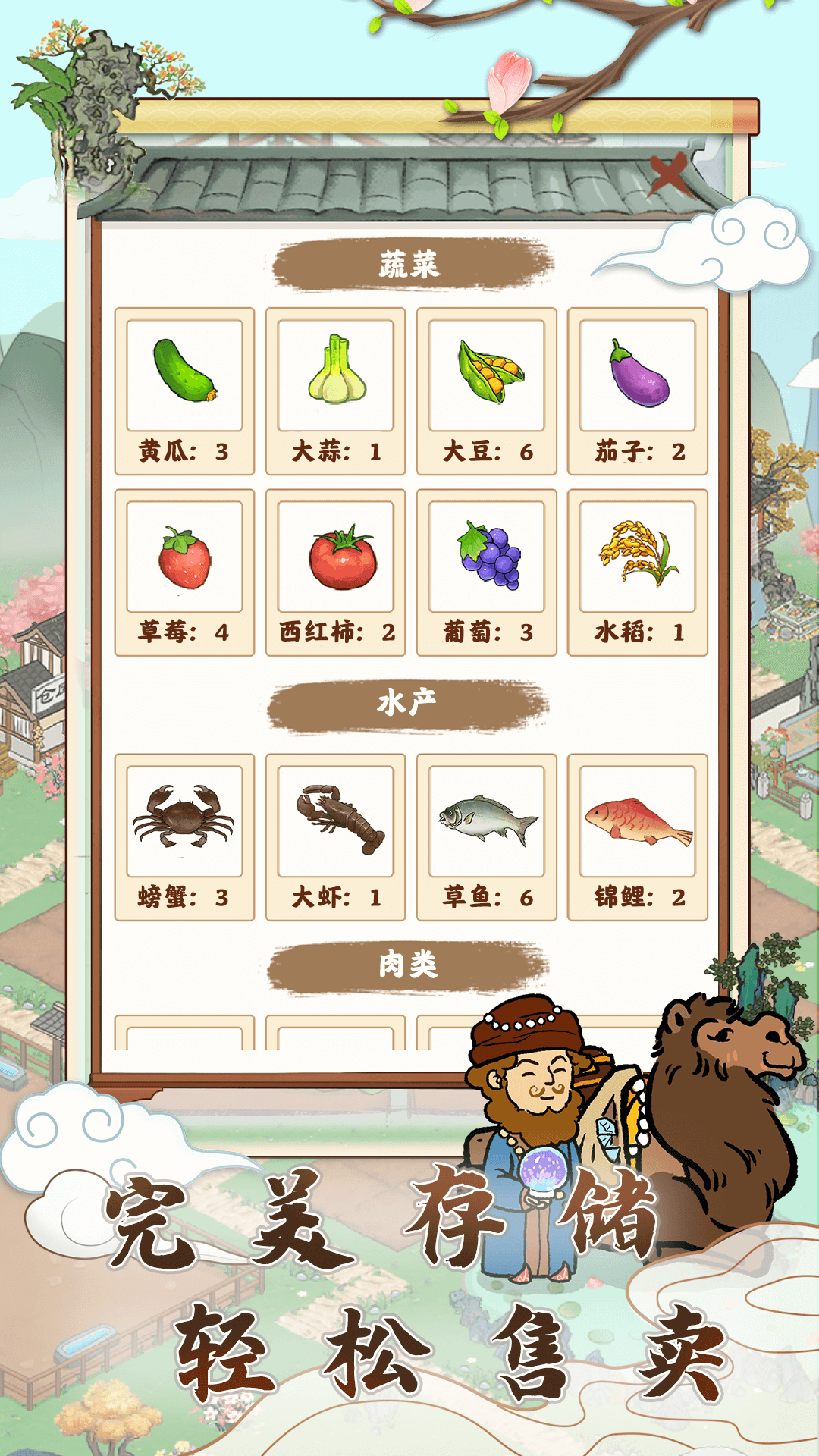 江南小院免广告1.1.0版游戏下载-江南小院免广告1.1.0版游戏官方版 1.1.0