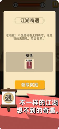 我功夫特牛无敌版游戏下载-我功夫特牛无敌版最新版手游 0.17.8