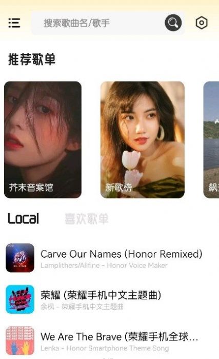 芥末音乐官方版下载-芥末音乐app下载安装 1.1