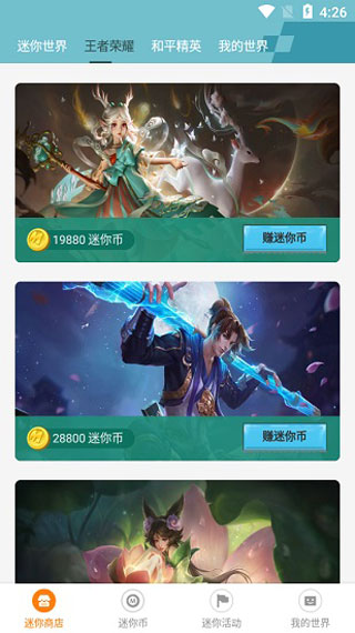 迷你荣耀皮肤兑换版app官网下载安装-迷你荣耀皮肤兑换版最新版下载 1.7