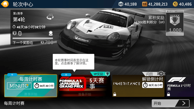 真实赛车3无限金币版手游下载-真实赛车3无限金币版游戏免费下载 12.0.2