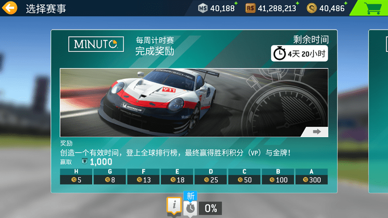真实赛车3无限金币版手游下载-真实赛车3无限金币版游戏免费下载 12.0.2