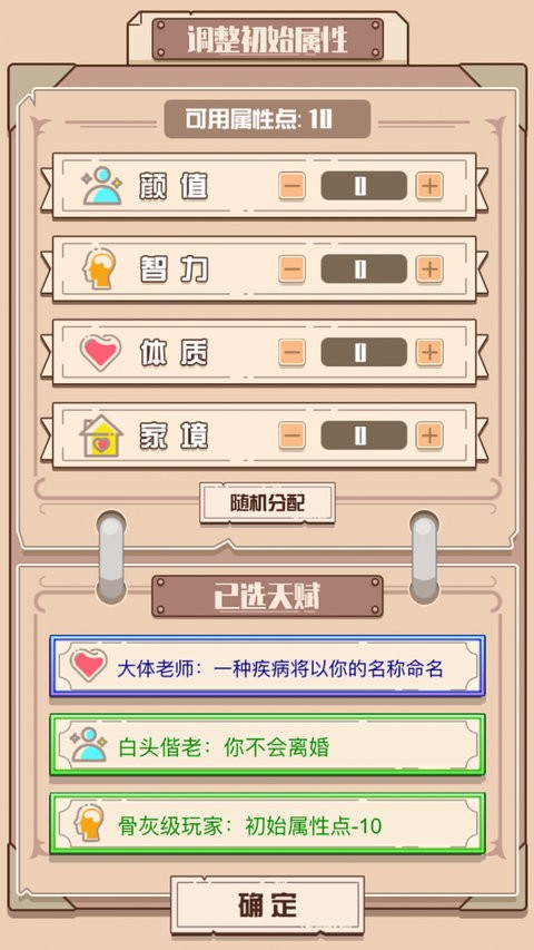 火柴人重启模拟器手游下载-火柴人重启模拟器游戏免费下载 1.0.1