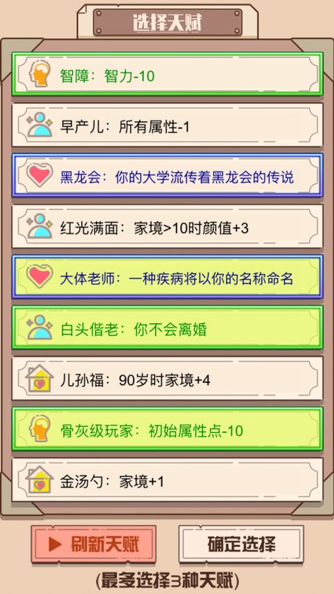 火柴人重启模拟器手游下载-火柴人重启模拟器游戏免费下载 1.0.1