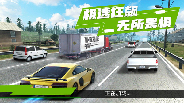 赛道狂奔手游下载-赛道狂奔游戏免费下载 1.0.3
