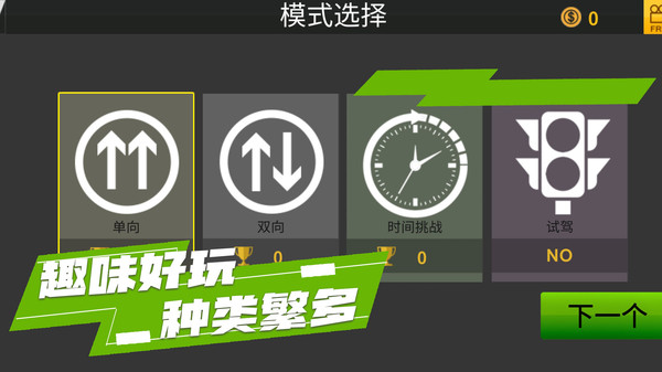 赛道狂奔手游下载-赛道狂奔游戏免费下载 1.0.3