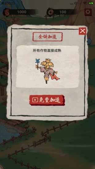 桃源生活游戏下载-桃源生活游戏手机版 1.0.5