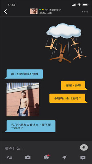 grindr免注册版免费版下载-grindr免注册版官网app手机版下载 6.8.0