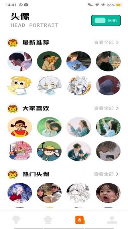 花町变声器破解版免费下载-花町变声器手机app最新版下载 1.1