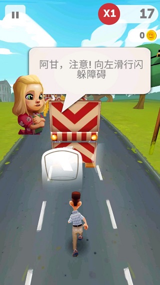 阿甘快跑游戏下载-阿甘快跑游戏官方版 3.0.1