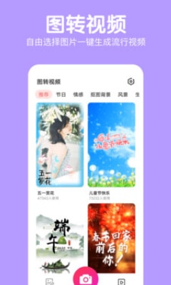 萌图美颜照相机手机版下载-萌图美颜照相机app下载最新版 2.0.2