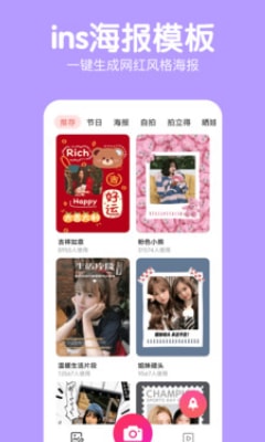 萌图美颜照相机手机版下载-萌图美颜照相机app下载最新版 2.0.2