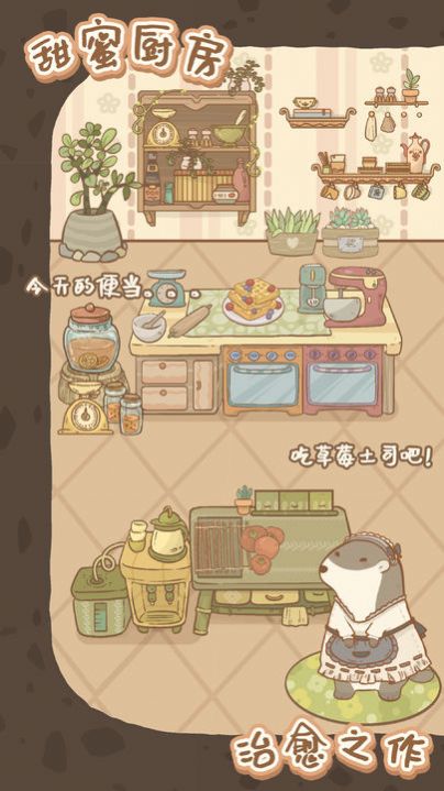 鼹鼠同行手游下载-鼹鼠同行免费手游下载 0.7.25.6