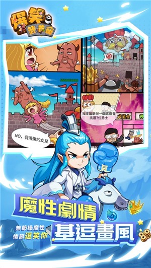 爆笑武道会崩坏手游下载-爆笑武道会崩坏最新版游戏下载 1.0.0