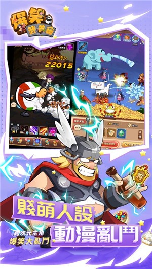 爆笑武道会崩坏手游下载-爆笑武道会崩坏最新版游戏下载 1.0.0