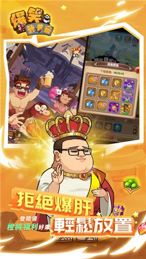 爆笑武道会崩坏手游下载-爆笑武道会崩坏最新版游戏下载 1.0.0