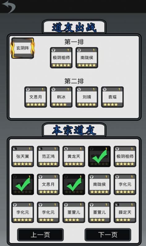 炼气模拟器游戏下载-炼气模拟器游戏官方版 1.0.2