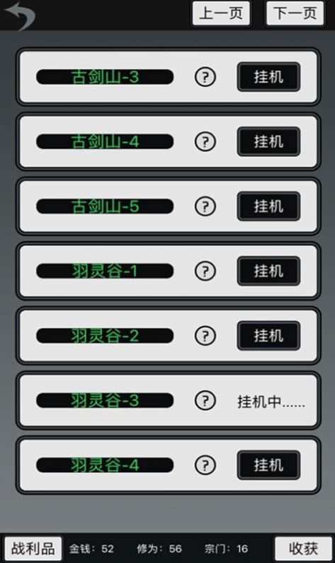 炼气模拟器游戏下载-炼气模拟器游戏官方版 1.0.2