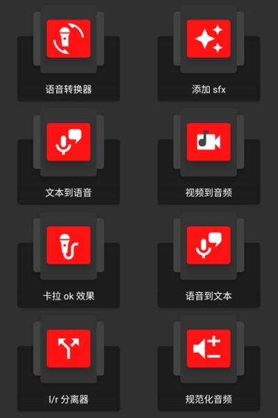 audiolab无广告打扰版app下载安装-audiolab无广告打扰版最新版本下载 1.2