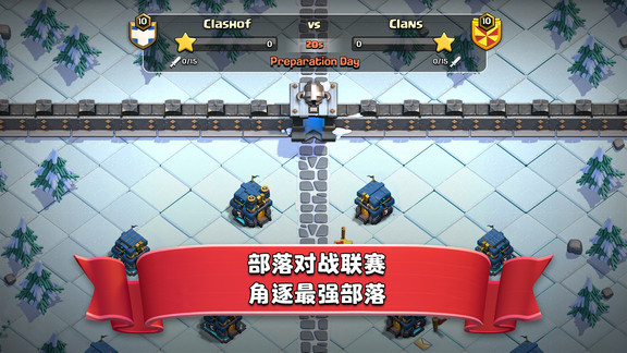 部落冲突无限兵力魔改版手游下载-部落冲突无限兵力魔改版游戏免费下载 15.0.6
