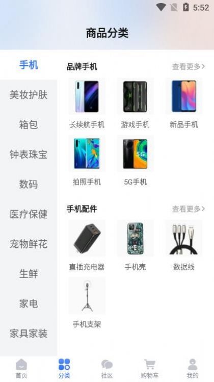 慈海商城app下载安装到手机-慈海商城官网app最新版 1.0