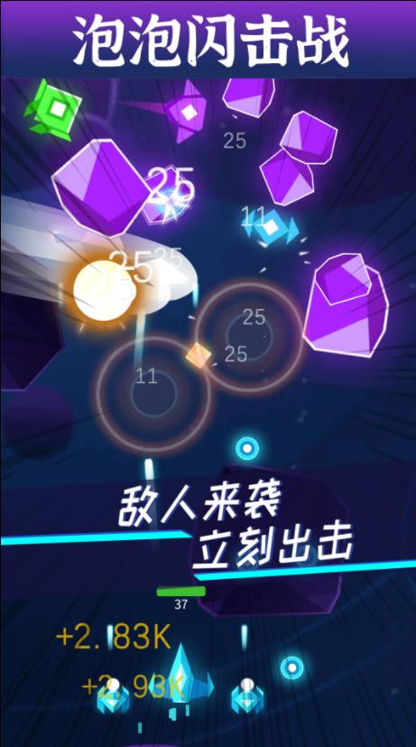 泡泡闪击战最新手游下载-泡泡闪击战安卓游戏下载 1.0.0