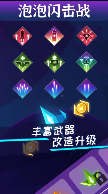 泡泡闪击战最新手游下载-泡泡闪击战安卓游戏下载 1.0.0