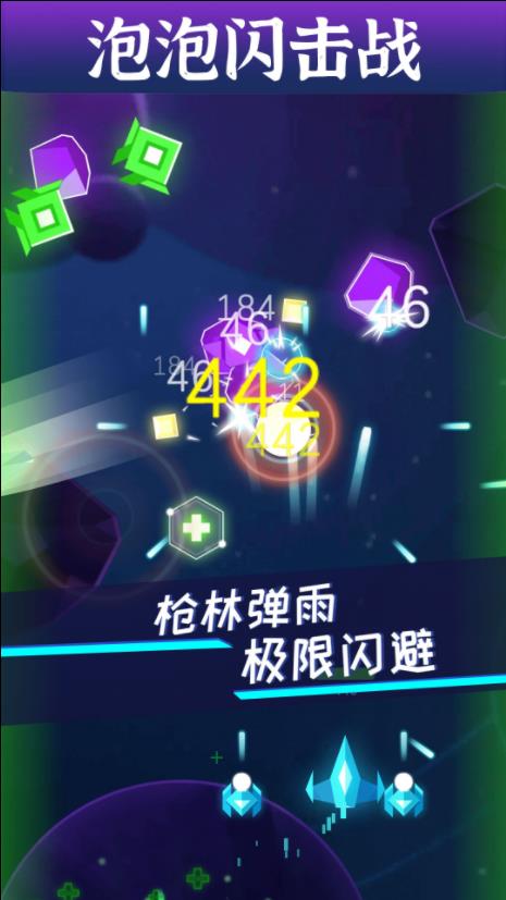 泡泡闪击战最新手游下载-泡泡闪击战安卓游戏下载 1.0.0