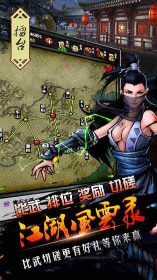 江湖风云录折相思版手游下载-江湖风云录折相思版游戏免费下载 5.36