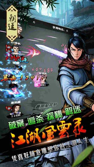 江湖风云录折相思版手游下载-江湖风云录折相思版游戏免费下载 5.36