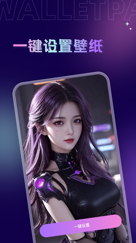 拇指壁纸app下载安装-拇指壁纸手机版下载 1.0.0