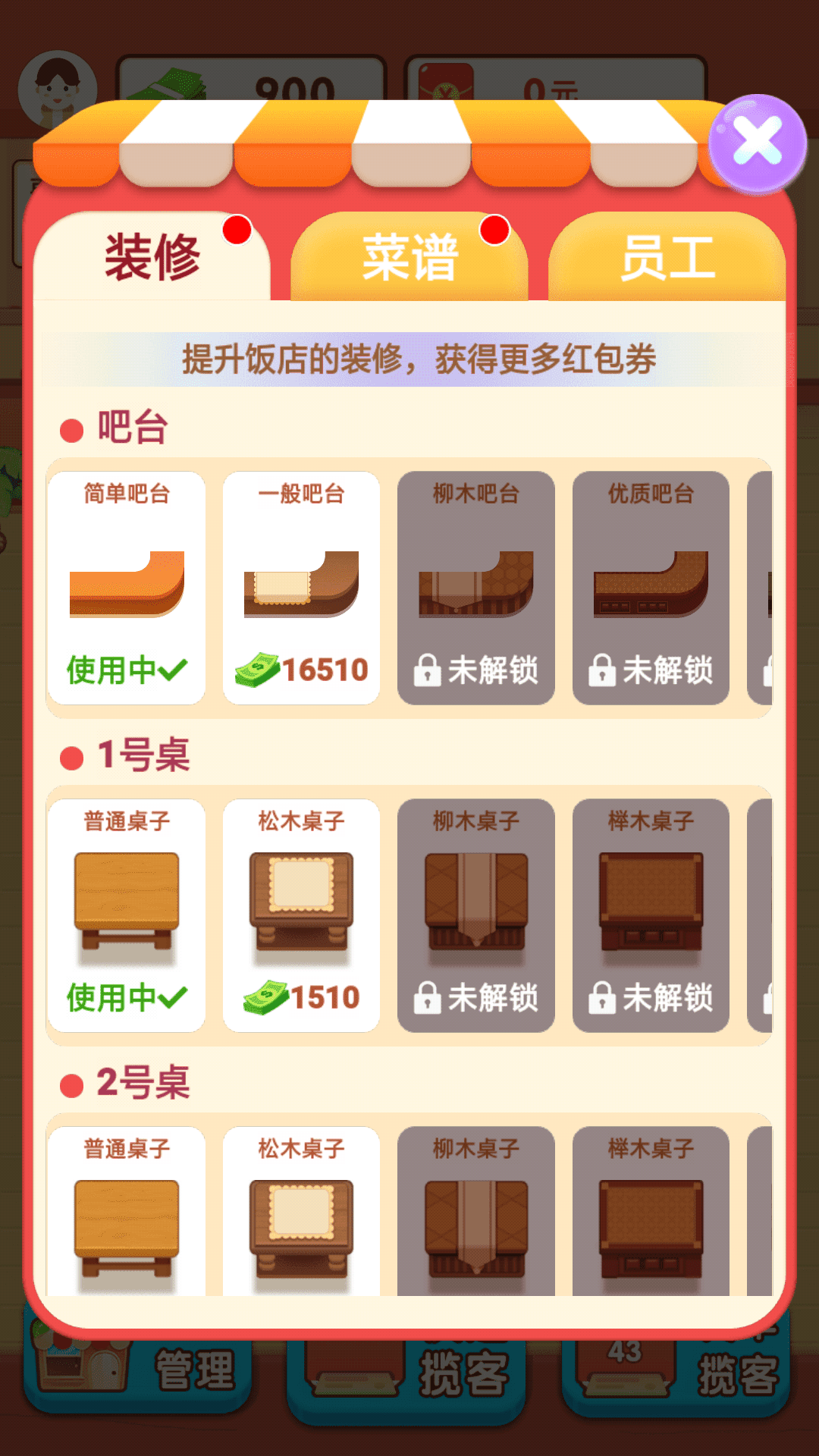 阳光餐厅赚钱版手游下载-阳光餐厅赚钱版最新版游戏下载 1.0.1