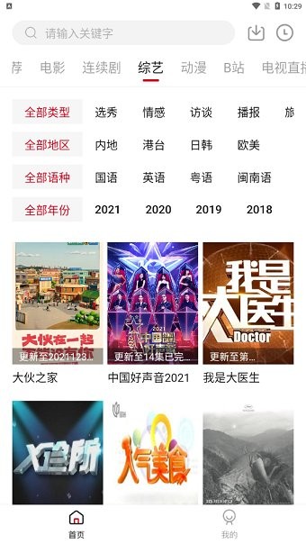 爱妃影视app官网下载安装-爱妃影视最新版下载 1.10.0