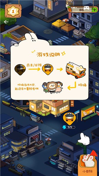 美味早餐店游戏下载-美味早餐店游戏最新版 1.0.0