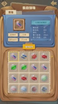 一起打弹珠游戏下载-一起打弹珠游戏最新版 1.0.1
