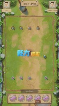 一起打弹珠游戏下载-一起打弹珠游戏最新版 1.0.1