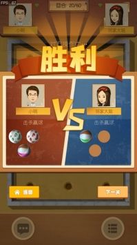 一起打弹珠游戏下载-一起打弹珠游戏最新版 1.0.1