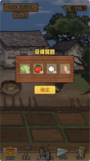 梦回小山村最新手游下载-梦回小山村安卓游戏下载 1.0.1