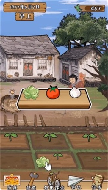 梦回小山村最新手游下载-梦回小山村安卓游戏下载 1.0.1