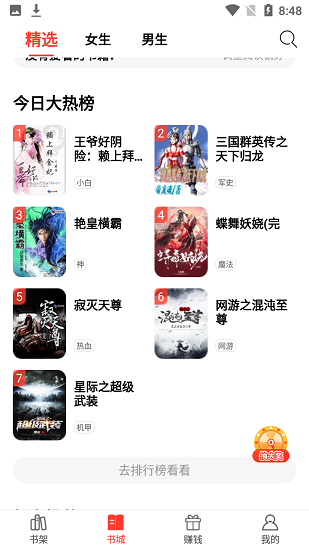 123读书网无限书币版破解版免费下载-123读书网无限书币版手机app最新版下载 1.1.1