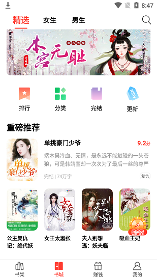 123读书网无限书币版破解版免费下载-123读书网无限书币版手机app最新版下载 1.1.1