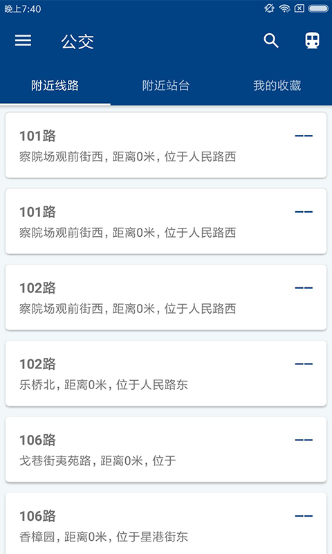 浣熊天气app下载官方版-浣熊天气app下载 1.0