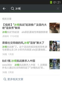 微信海外版最新版下载-微信海外版app下载 8.0.44